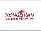 HongShan Foundation