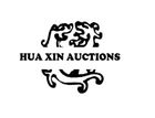 Hua Xin Auction