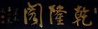 Peninsula Auction Company