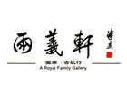 The Royal Gallery Auctions Co., Ltd.