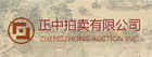 ZhengZhong Auction Inc.