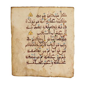 A Maghribi Qur'an Folio Andalusia, Circa 13th Century
