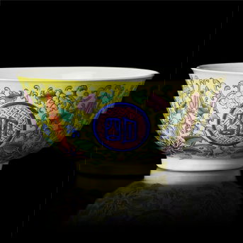A Chinese Yellow Ground Fo Ri Chang Ming Bowl
