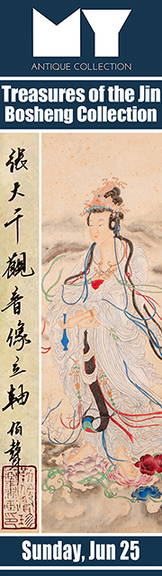 Treasures of the Jin Bosheng Collection